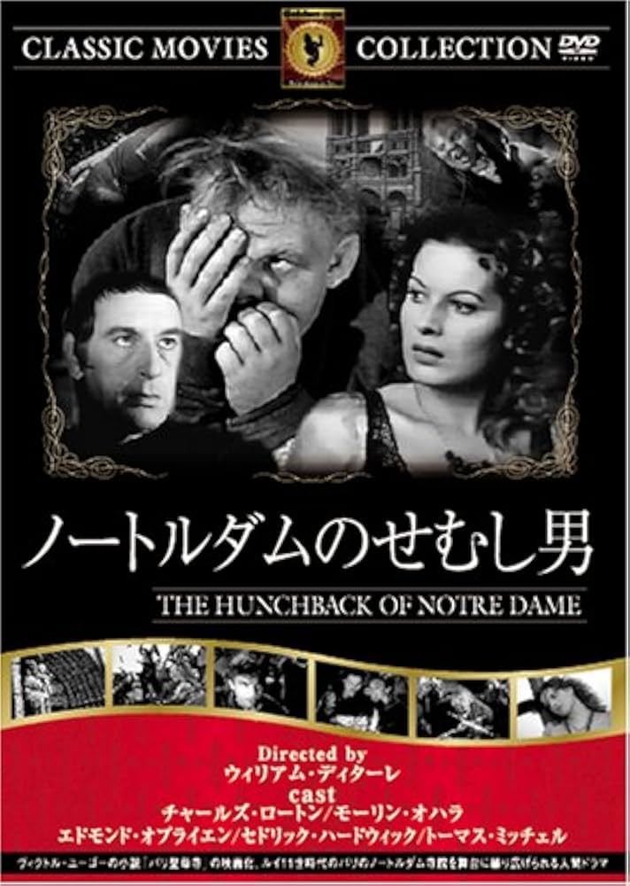 【中古】 ノートルダムのせむし男 Amazon.co.jp: ノートルダムのせむし男 [DVD] FRT-033